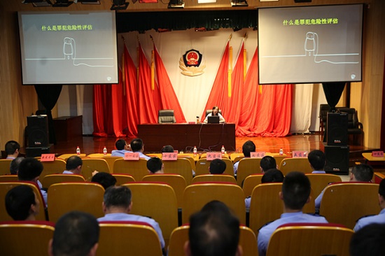 杭州市总工会 - 杭州市东郊监狱工会举办罪犯危险性